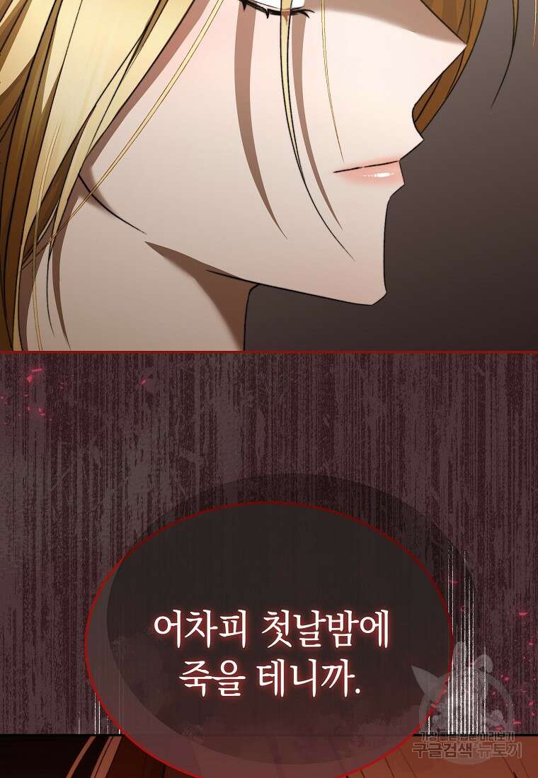 악마를 배불리는 법 20화 2