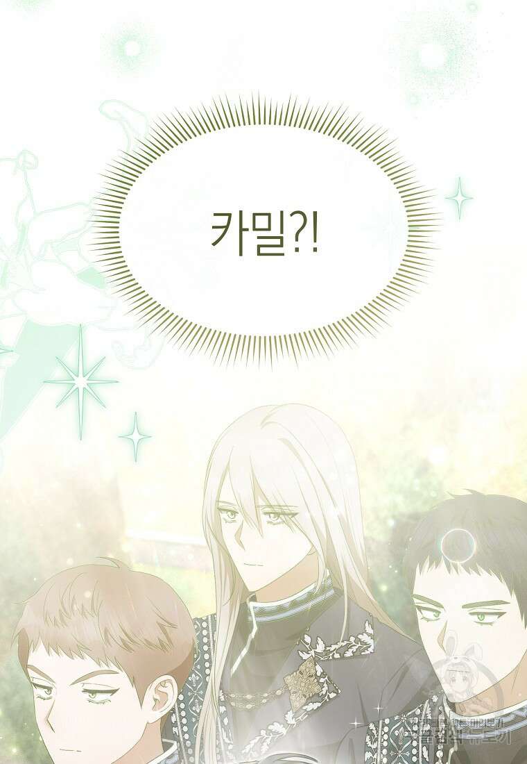 악마를 배불리는 법 20화 17