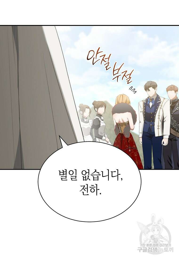 악마를 배불리는 법 20화 24