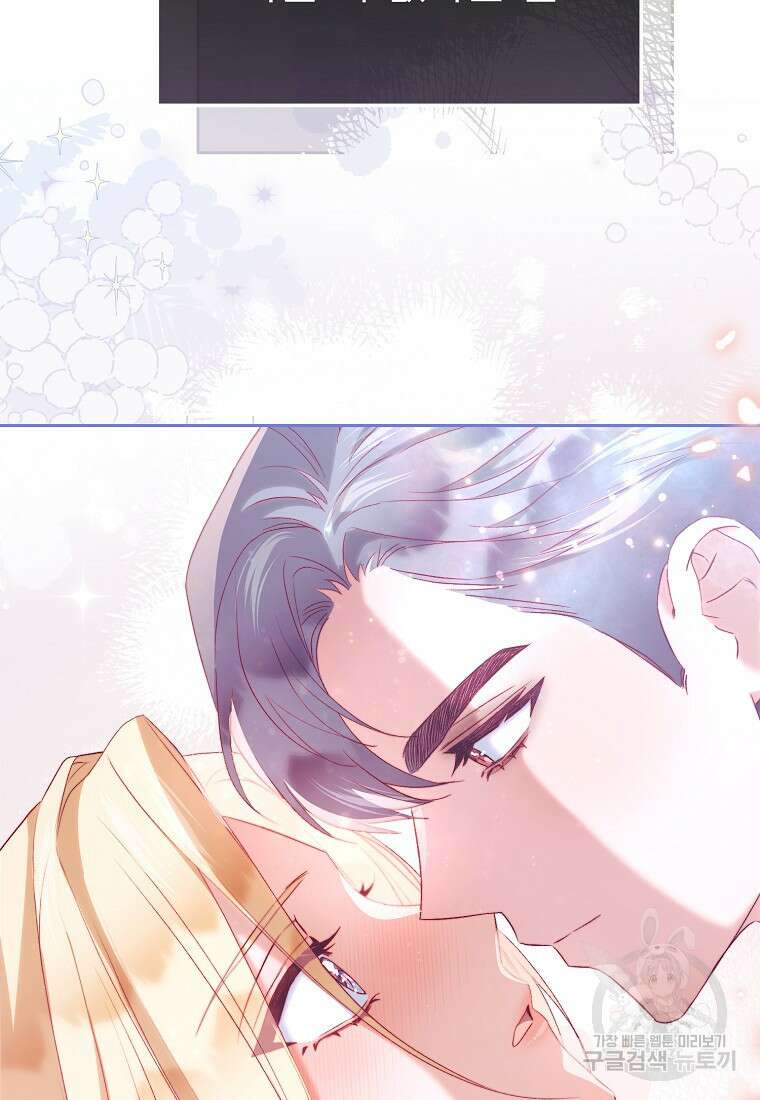 악마를 배불리는 법 34화 12