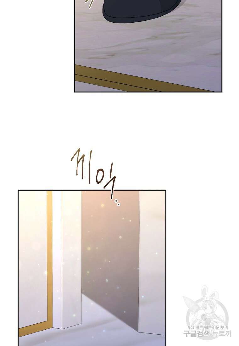 악마를 배불리는 법 34화 19