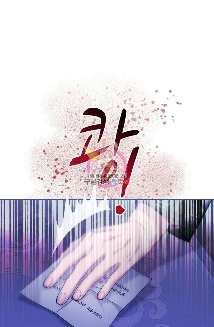 포식자의 혼약자 78화 1