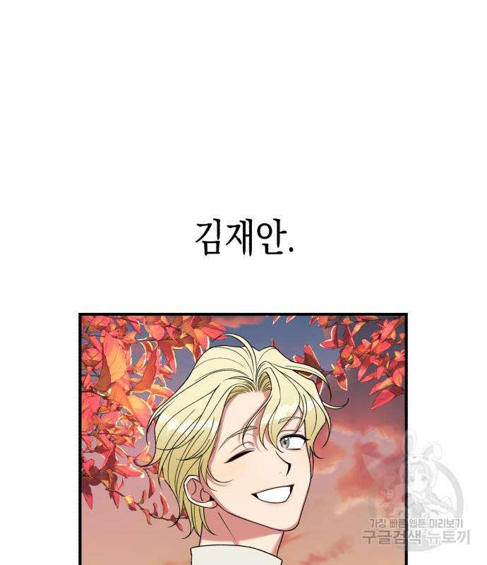 여친을 찾아서 2화 2