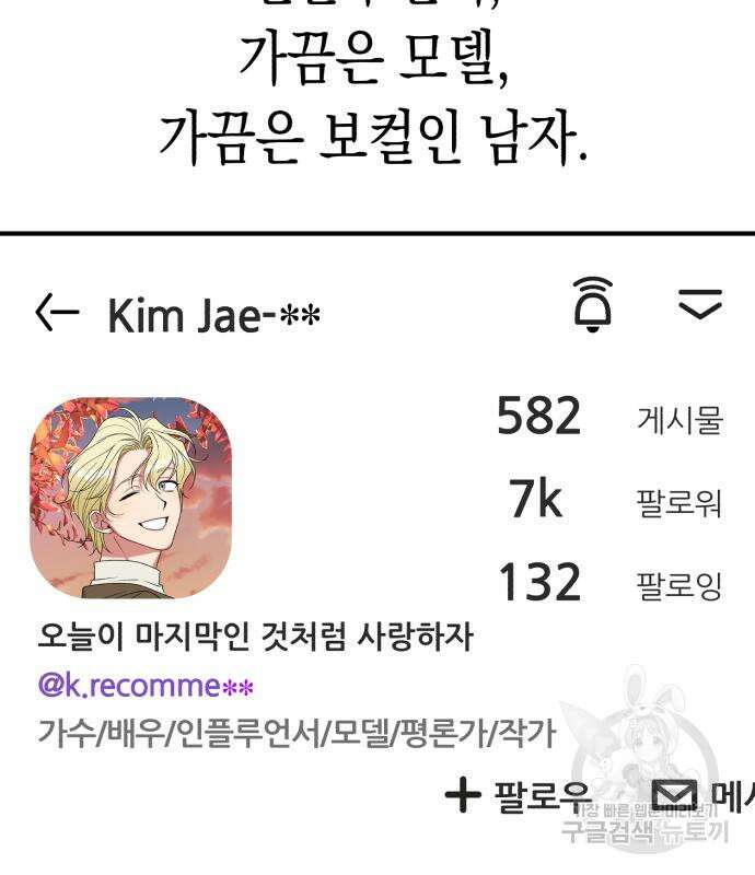 여친을 찾아서 2화 4
