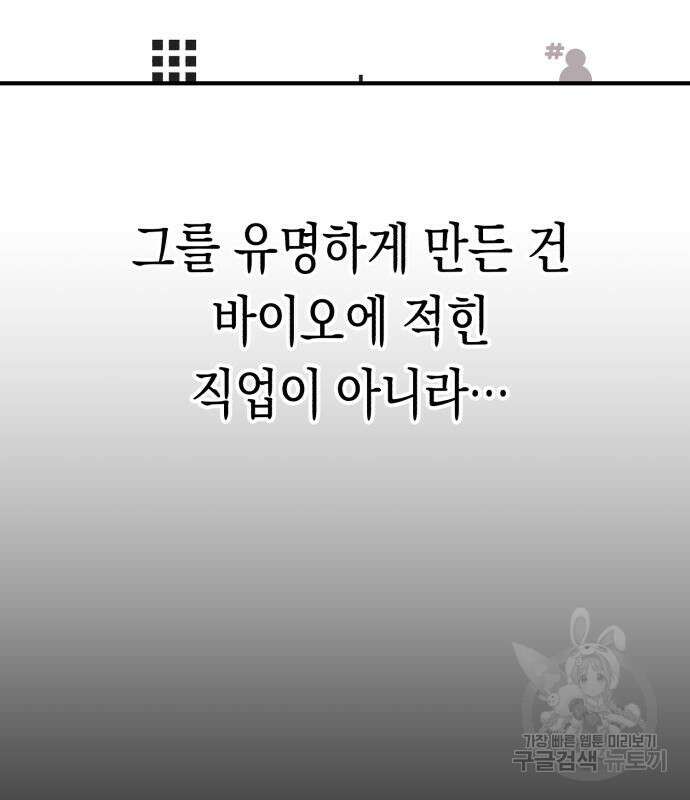 여친을 찾아서 2화 5