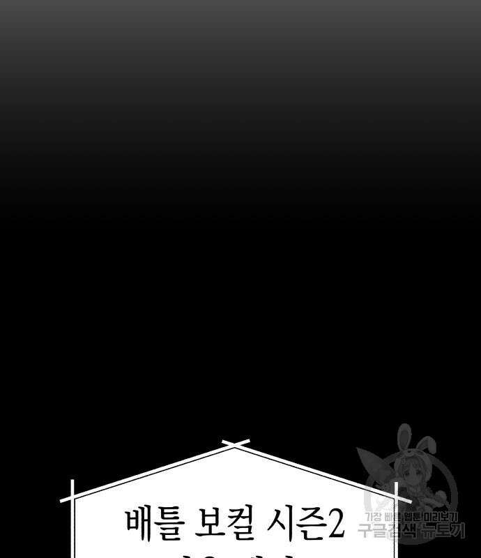 여친을 찾아서 2화 6