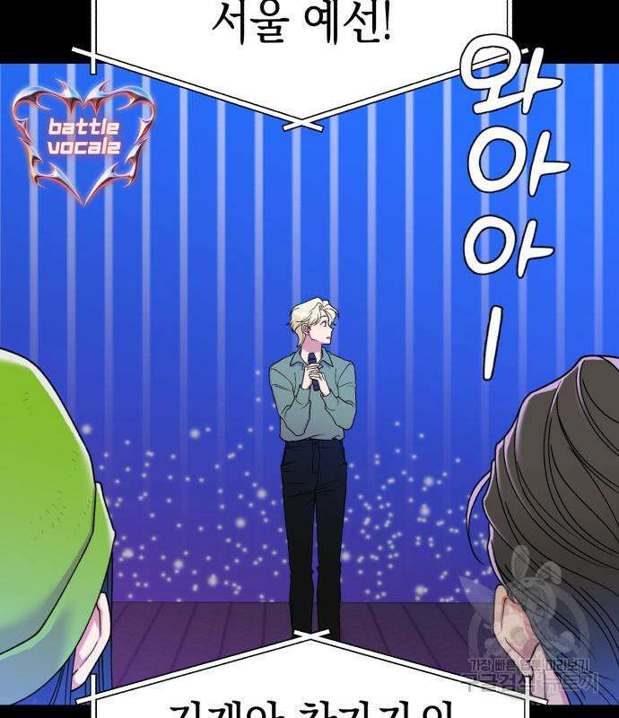 여친을 찾아서 2화 7