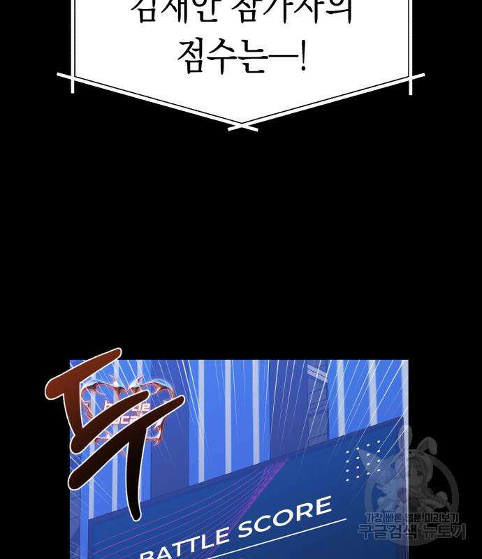 여친을 찾아서 2화 8