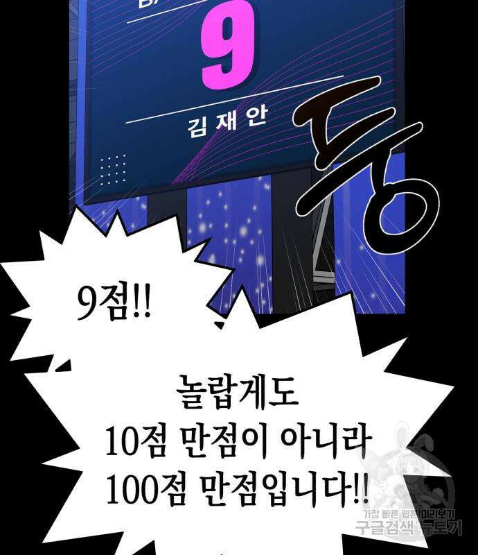 여친을 찾아서 2화 9