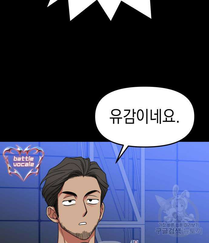 여친을 찾아서 2화 10