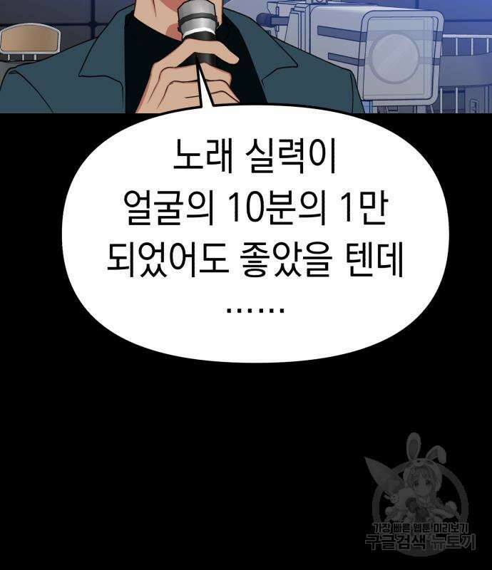 여친을 찾아서 2화 11