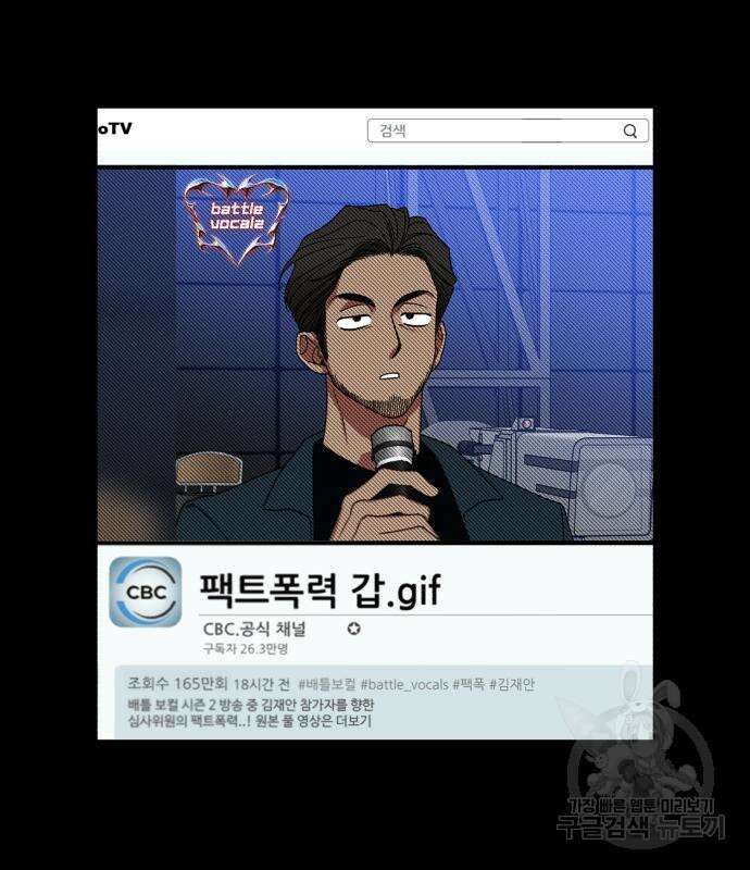 여친을 찾아서 2화 12