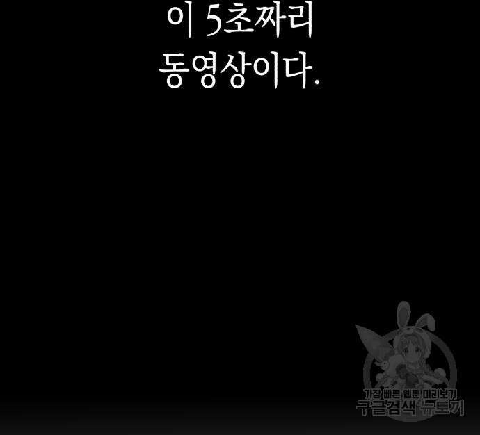 여친을 찾아서 2화 13