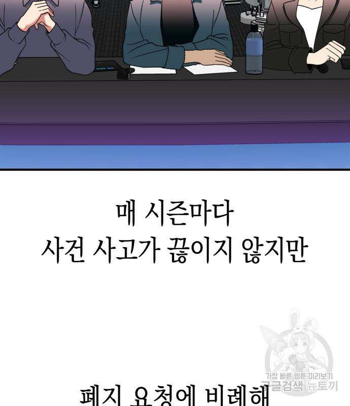 여친을 찾아서 2화 19