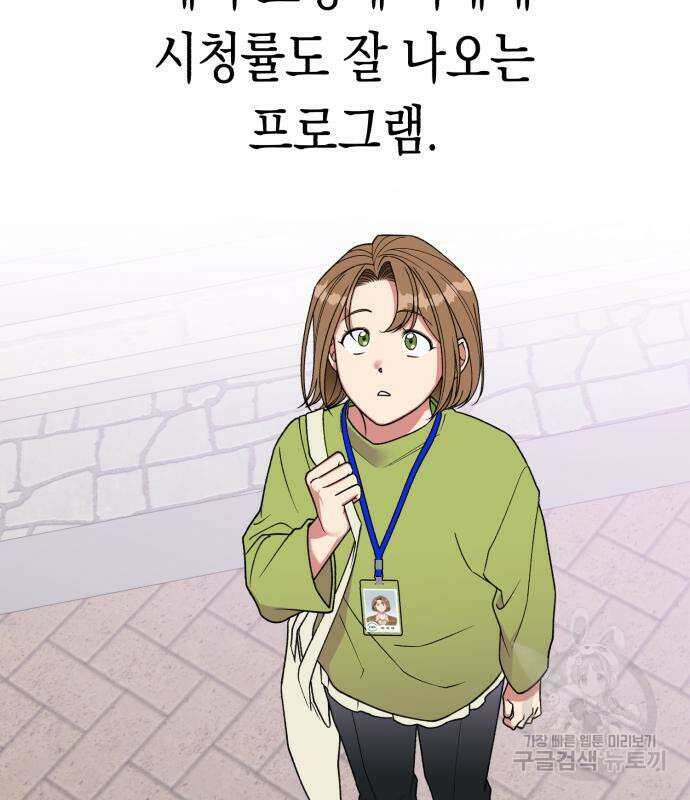 여친을 찾아서 2화 20