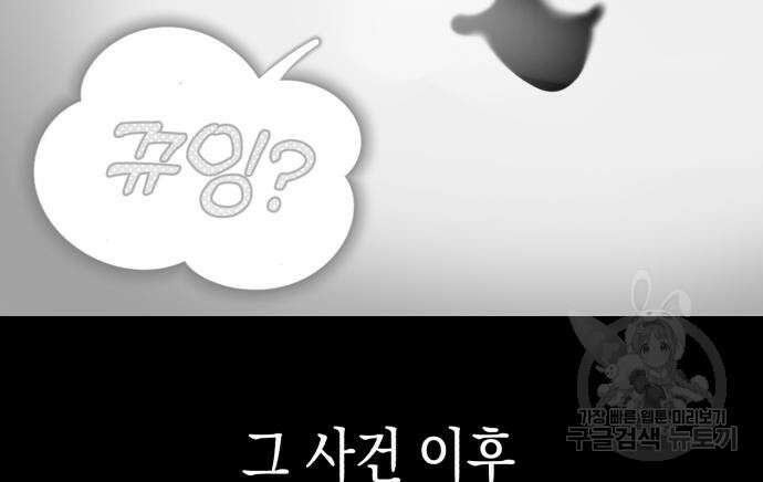 여친을 찾아서 2화 25