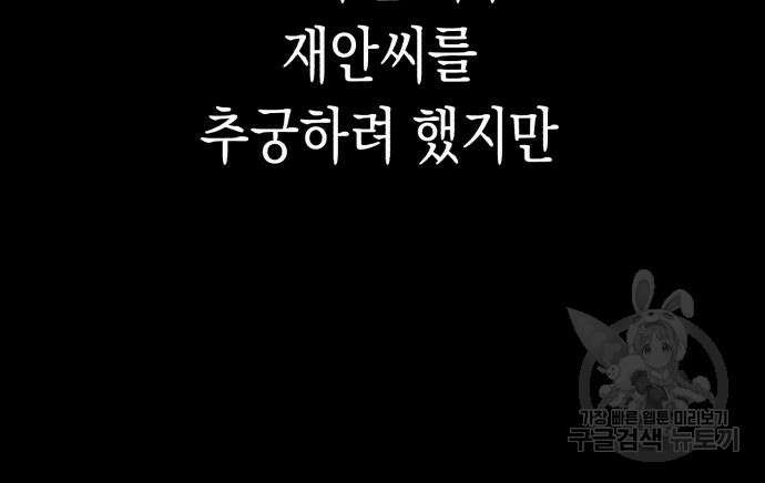 여친을 찾아서 2화 26