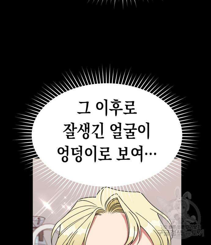 여친을 찾아서 2화 29