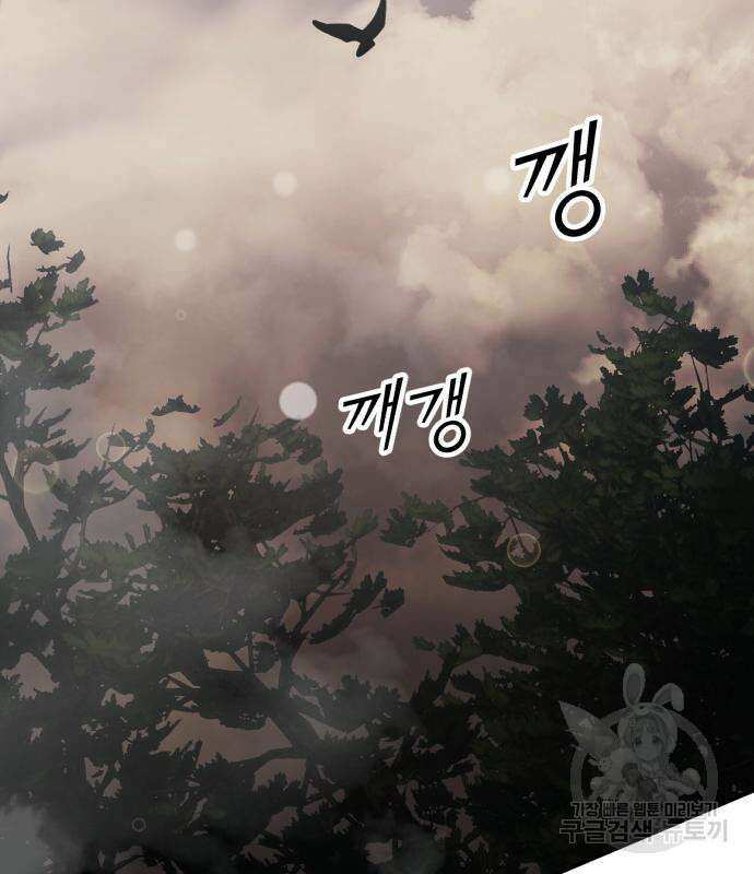 시한부 천재 암흑기사 18화 4