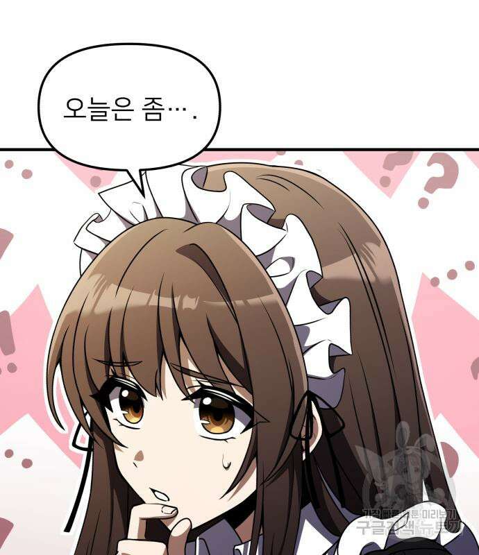 시한부 천재 암흑기사 18화 14