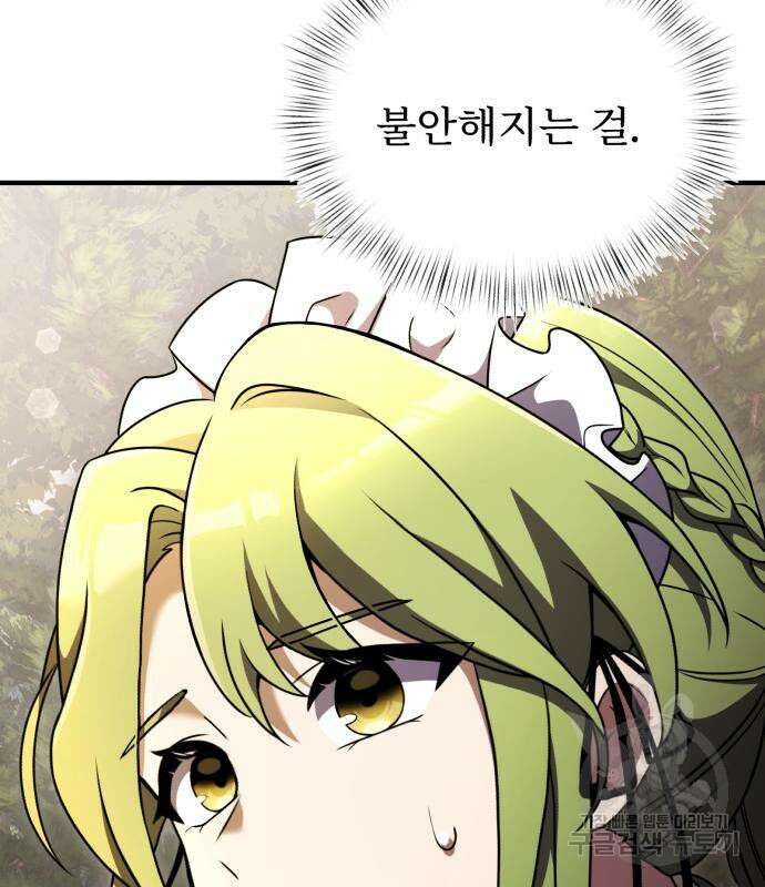 시한부 천재 암흑기사 18화 17