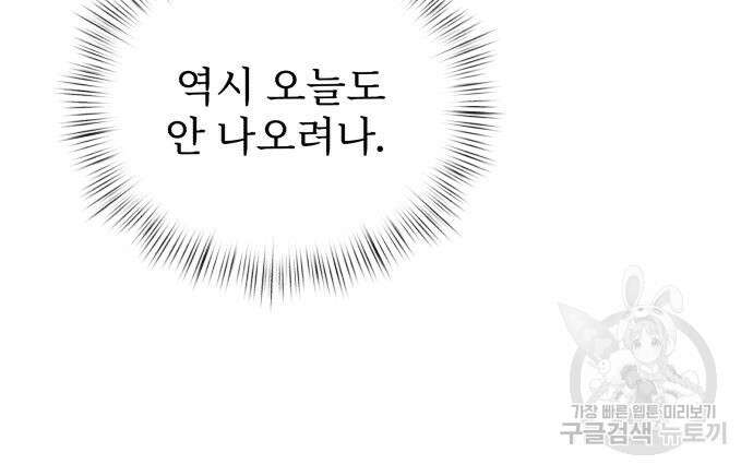 시한부 천재 암흑기사 18화 25