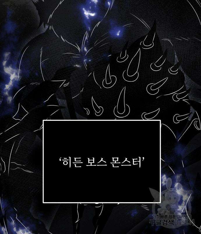 시한부 천재 암흑기사 18화 27
