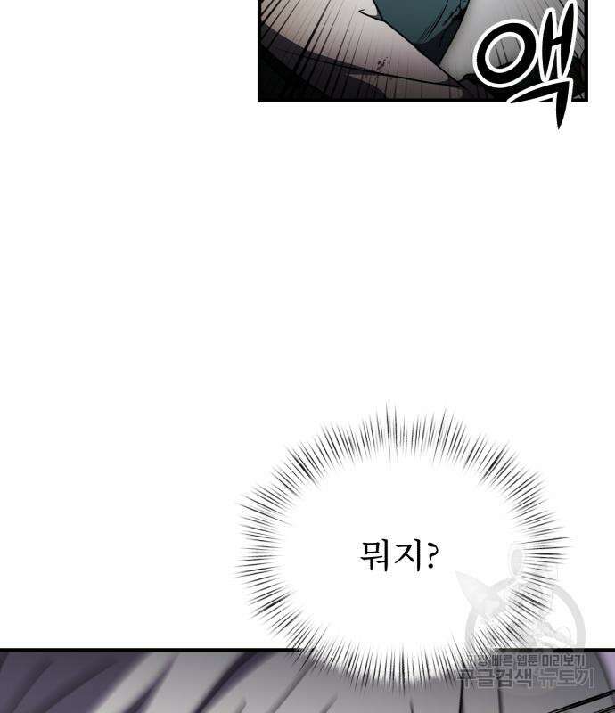 시한부 천재 암흑기사 18화 34