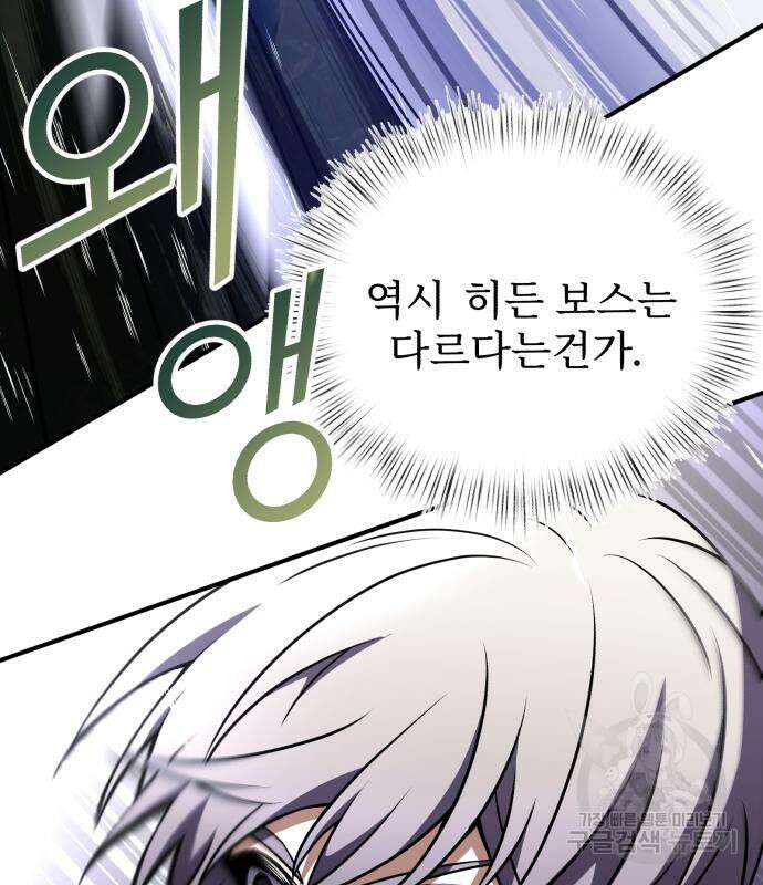 시한부 천재 암흑기사 18화 40