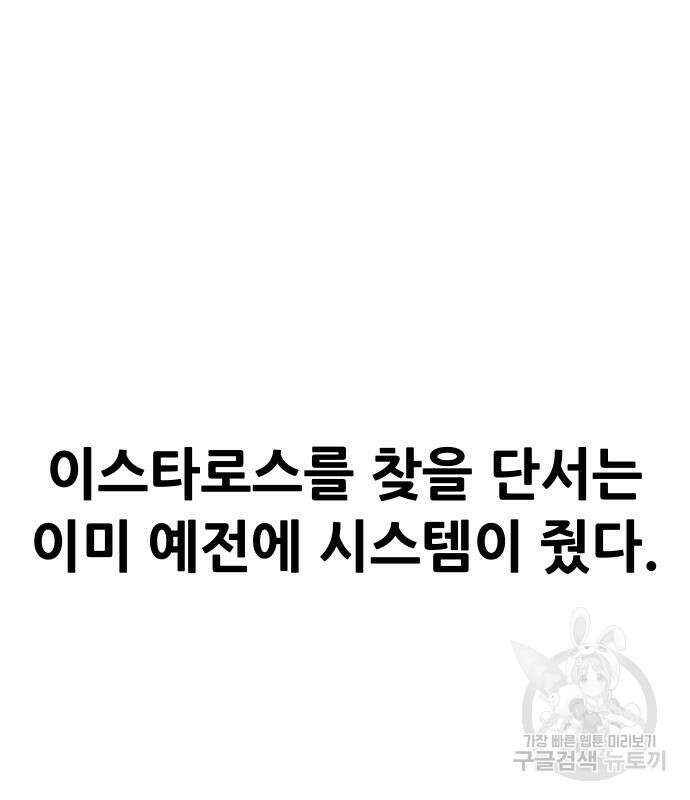 만능잡캐 101화 2