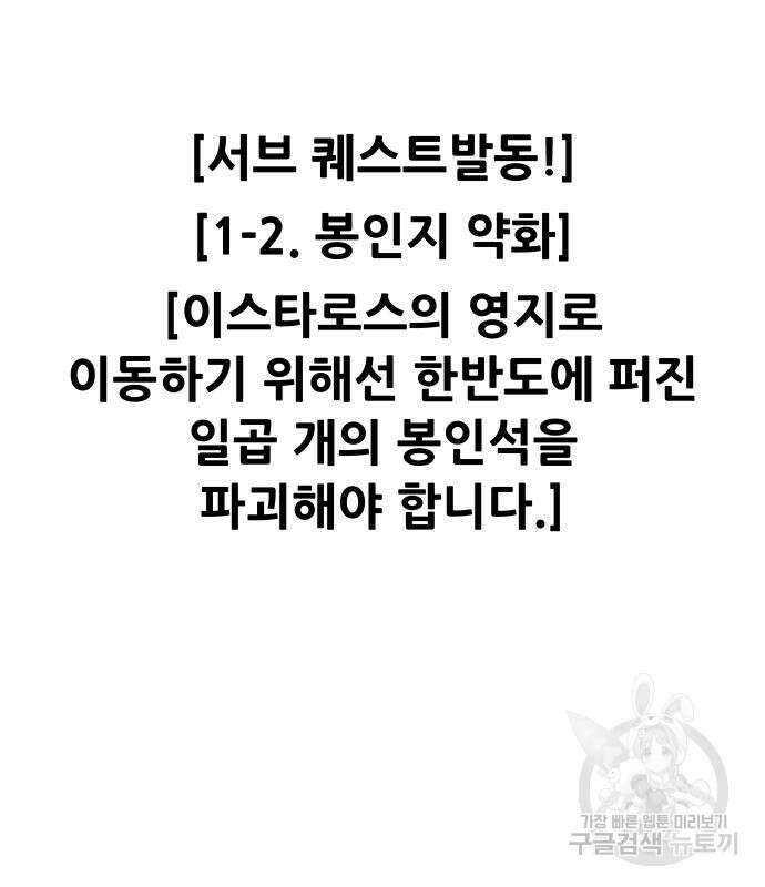 만능잡캐 101화 3