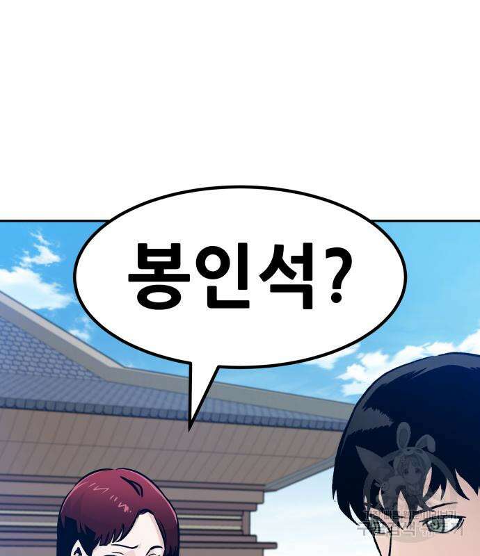 만능잡캐 101화 6