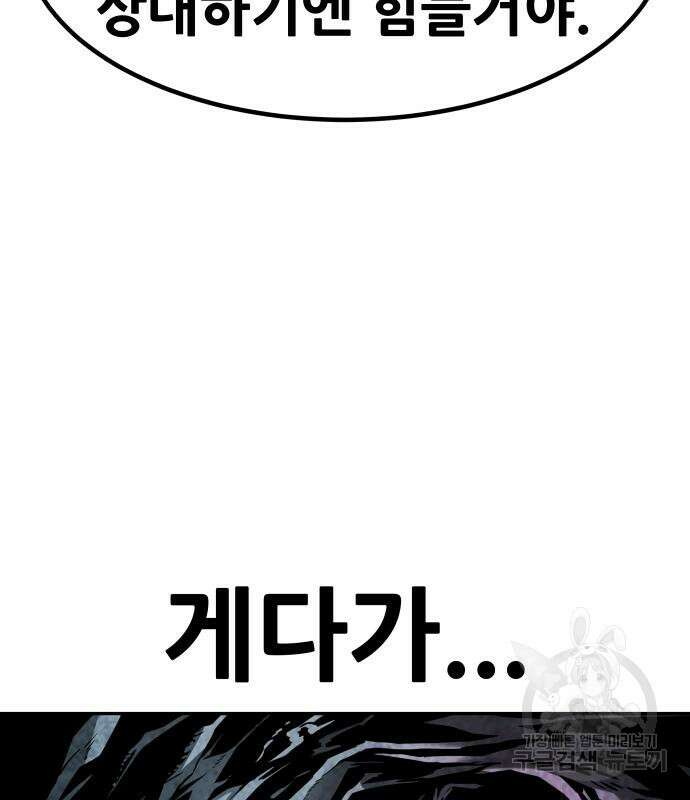 만능잡캐 101화 27