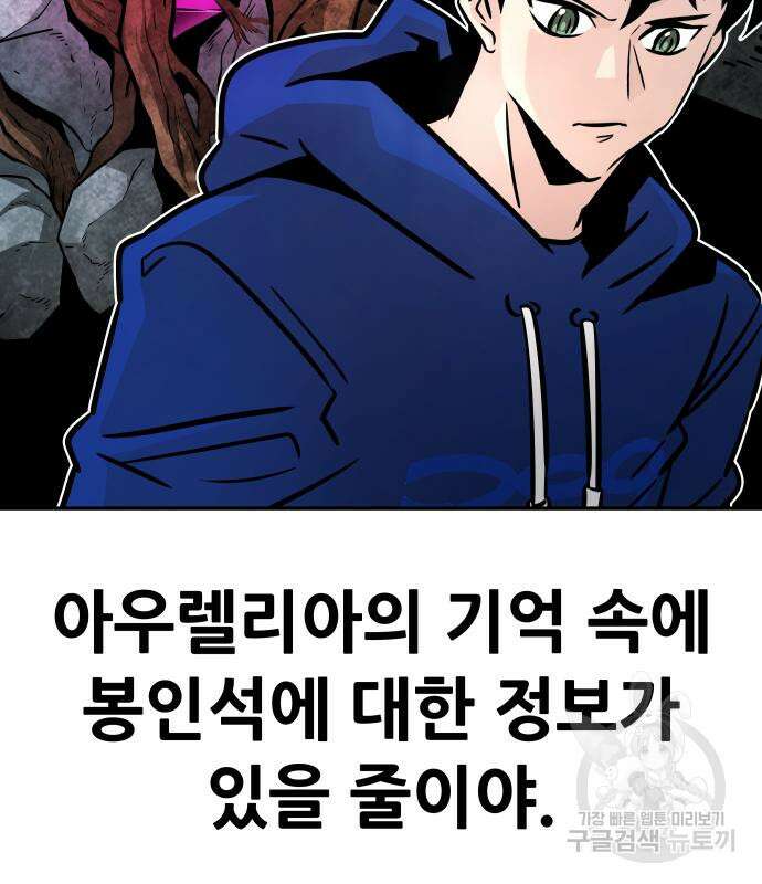 만능잡캐 101화 29