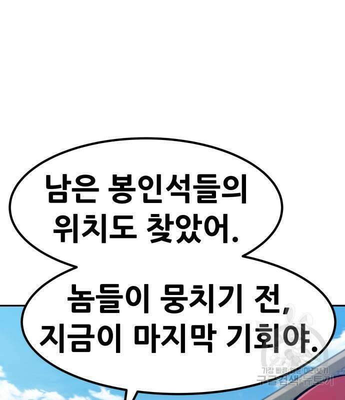 만능잡캐 101화 30