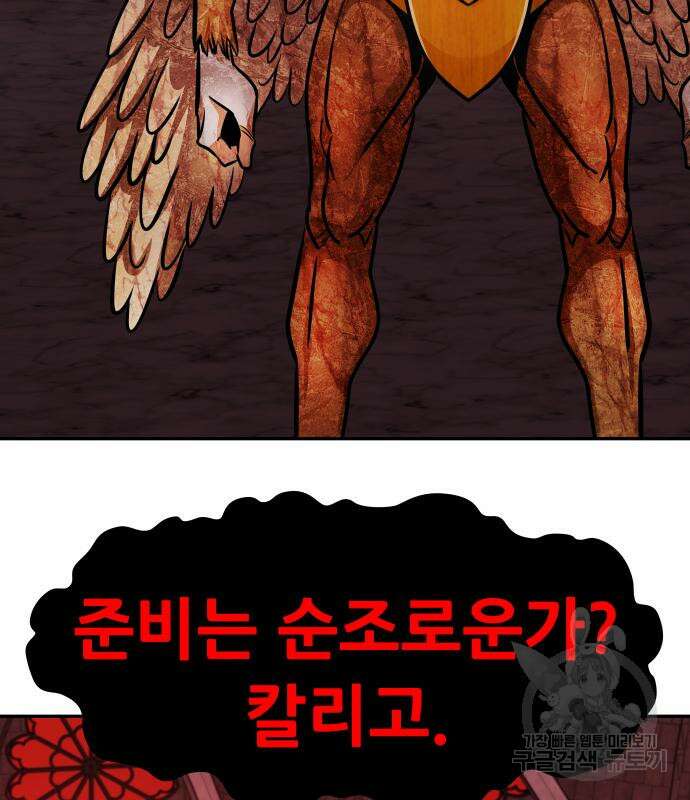 만능잡캐 101화 53