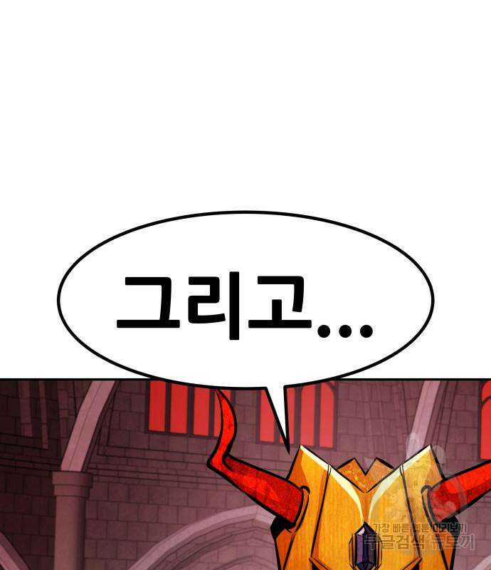 만능잡캐 101화 60
