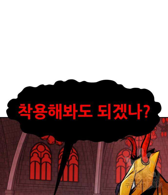만능잡캐 101화 69