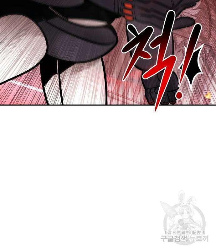 만능잡캐 101화 75