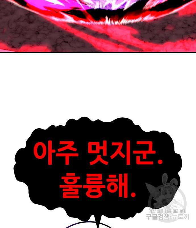 만능잡캐 101화 81