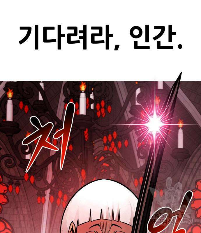만능잡캐 101화 87