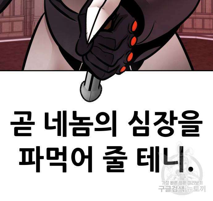 만능잡캐 101화 89
