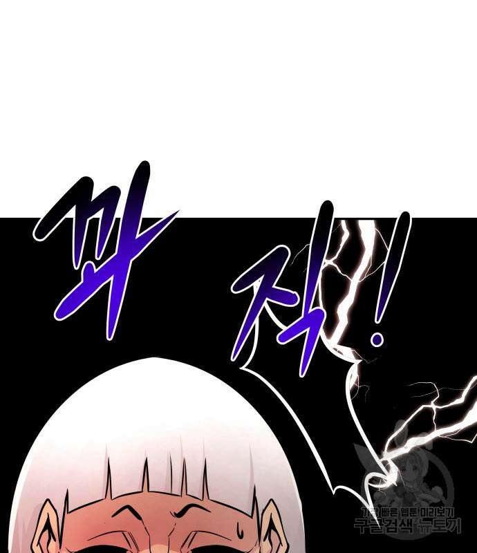 만능잡캐 101화 90