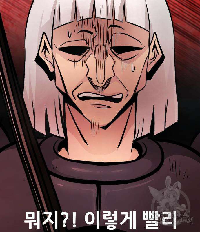 만능잡캐 101화 94