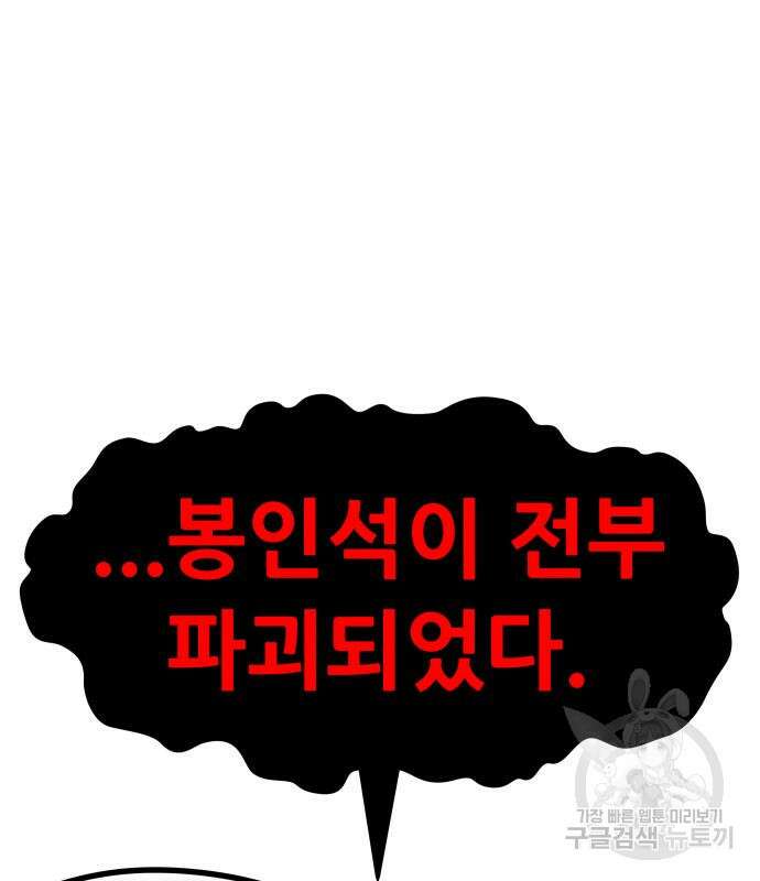 만능잡캐 101화 99