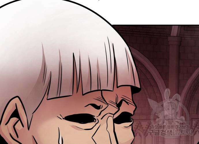 만능잡캐 101화 100