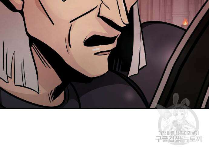 만능잡캐 101화 101