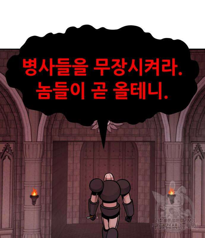 만능잡캐 101화 104