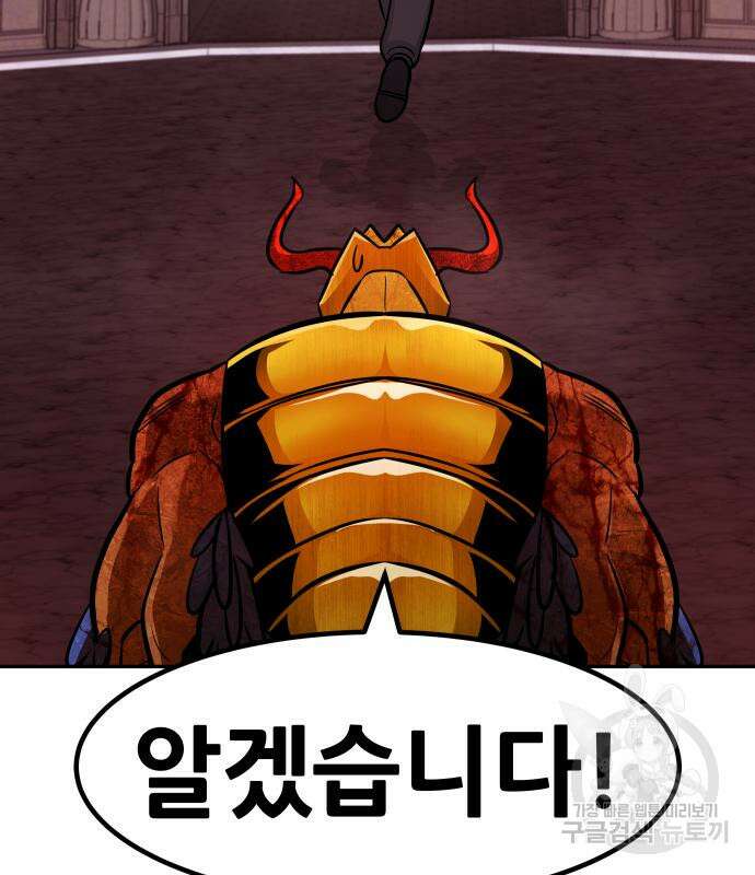 만능잡캐 101화 105