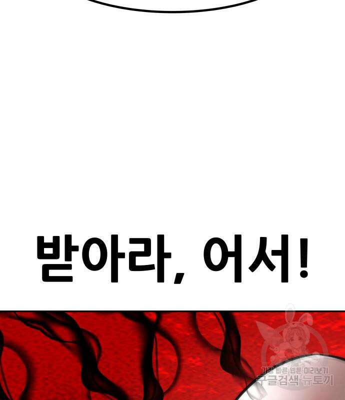 만능잡캐 101화 106